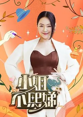 明星大侦探8 综艺 2023 第8季